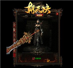 天龙八部网游私服